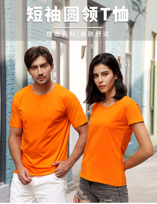 純棉T恤衫，純棉圓領T恤衫
