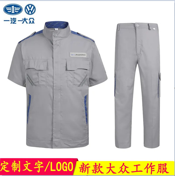 上海大眾4s店售后工裝 夏裝短袖訂制 大眾工作服 制服批發