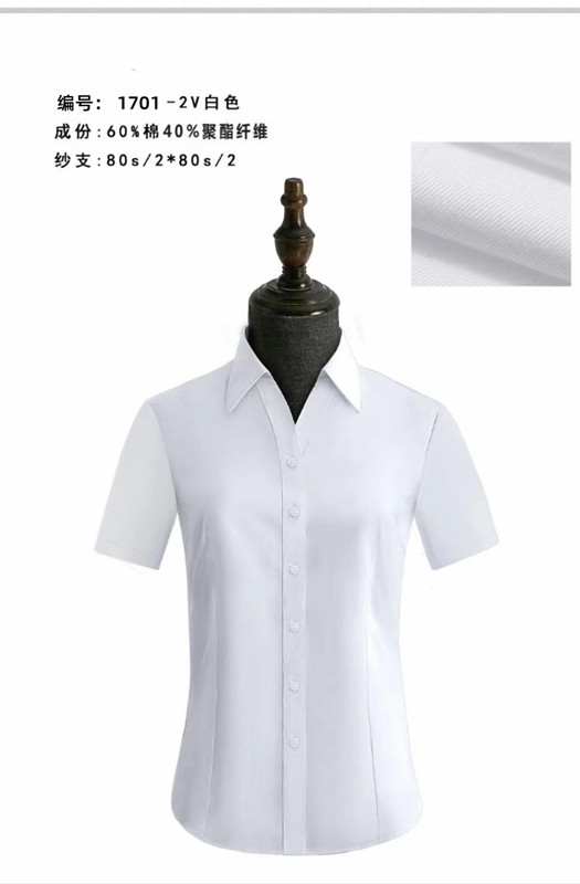 職業女V領襯衣定制，職場女V領短袖襯衫可刺繡logo