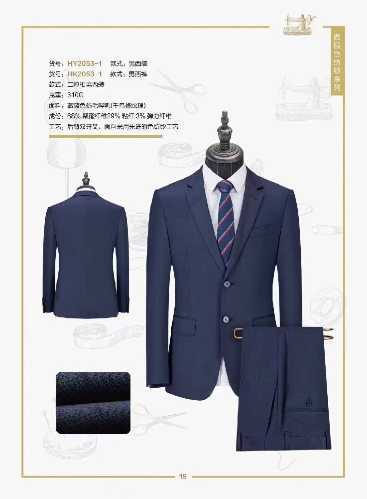 定制西服是塑的藝術