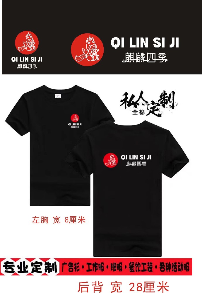 清遠廣告衫定制，清遠廣告背心定做，清遠志愿者馬甲批發